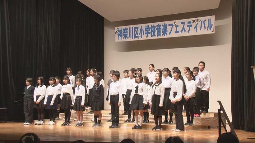 第12回　神奈川区小学校音楽フェスティバル