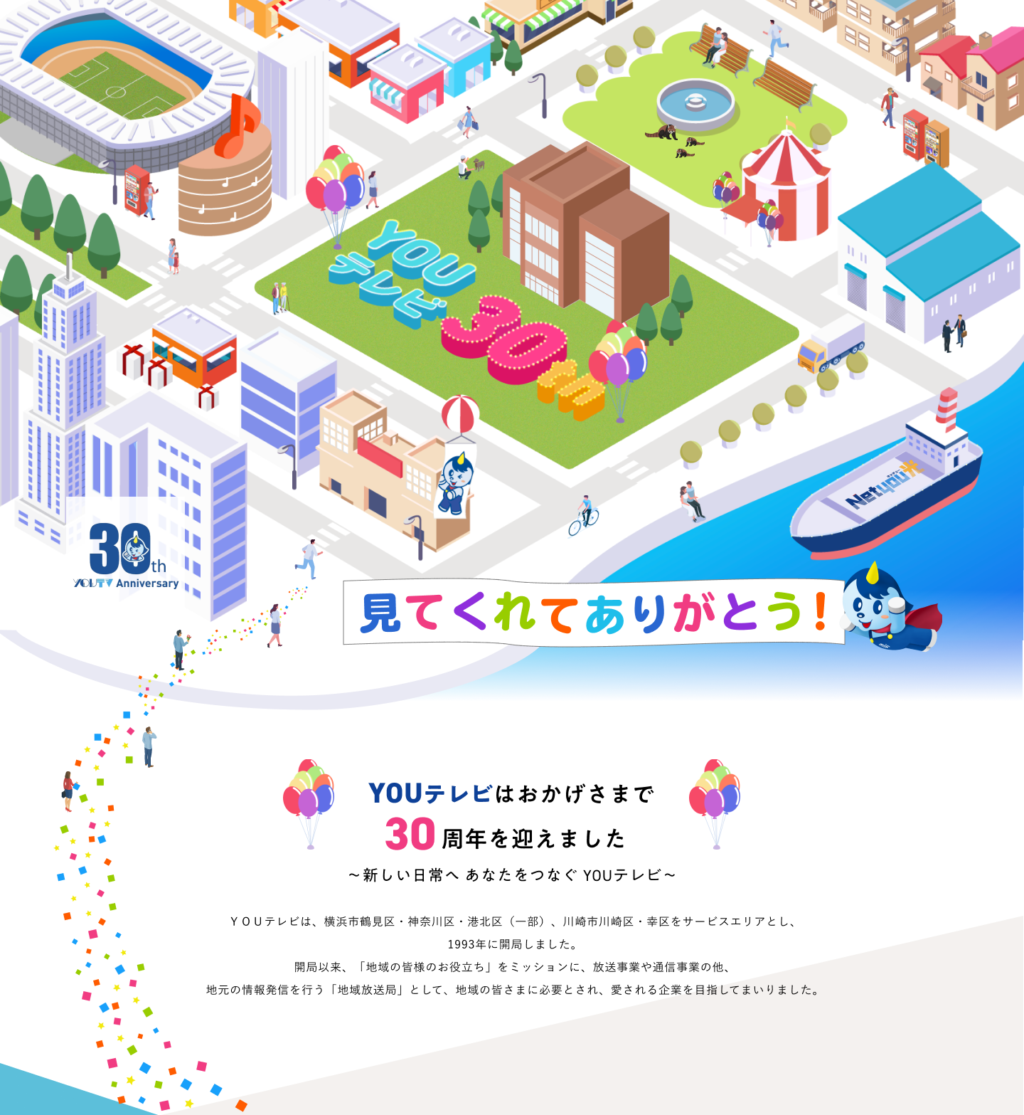 見てくれてありがとう！