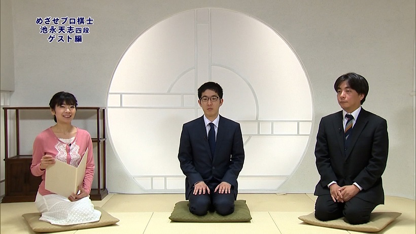 囲碁・将棋チャンネル特別番組「めざせプロ棋士　新四段特集 #992」