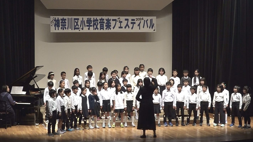 第13回　神奈川区小学校音楽フェスティバル