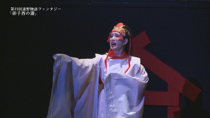 第49回遠野物語ファンタジー「卯子酉の淵」