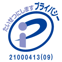 Privacy Mark