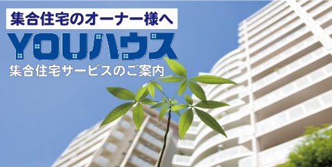 YOUハウス