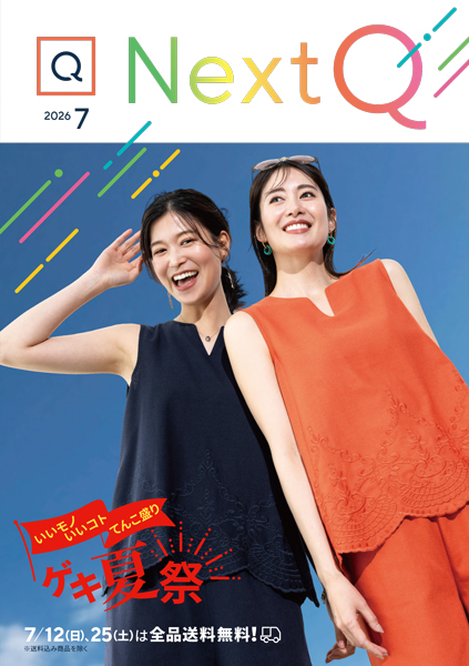 ガイド誌