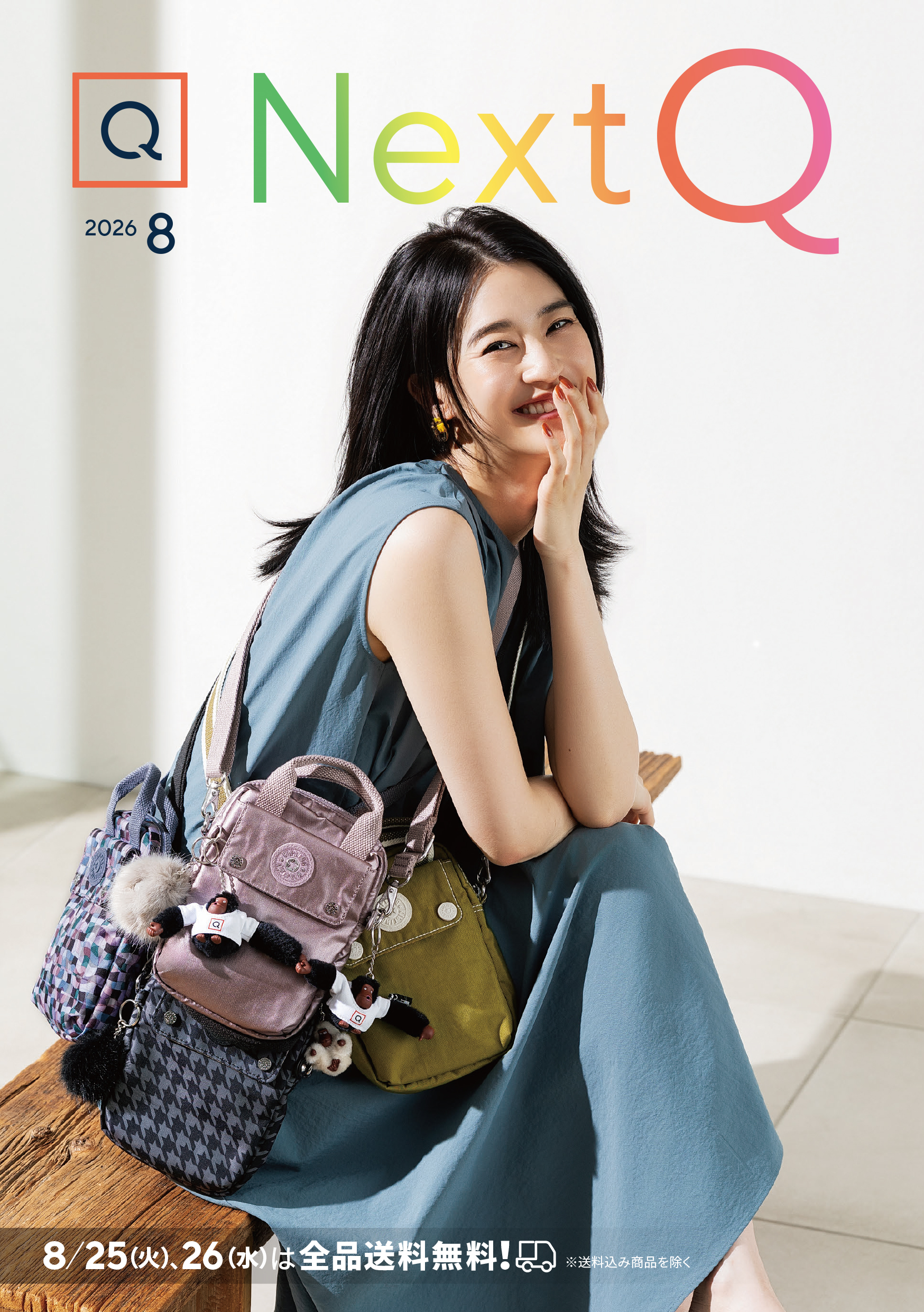ガイド誌