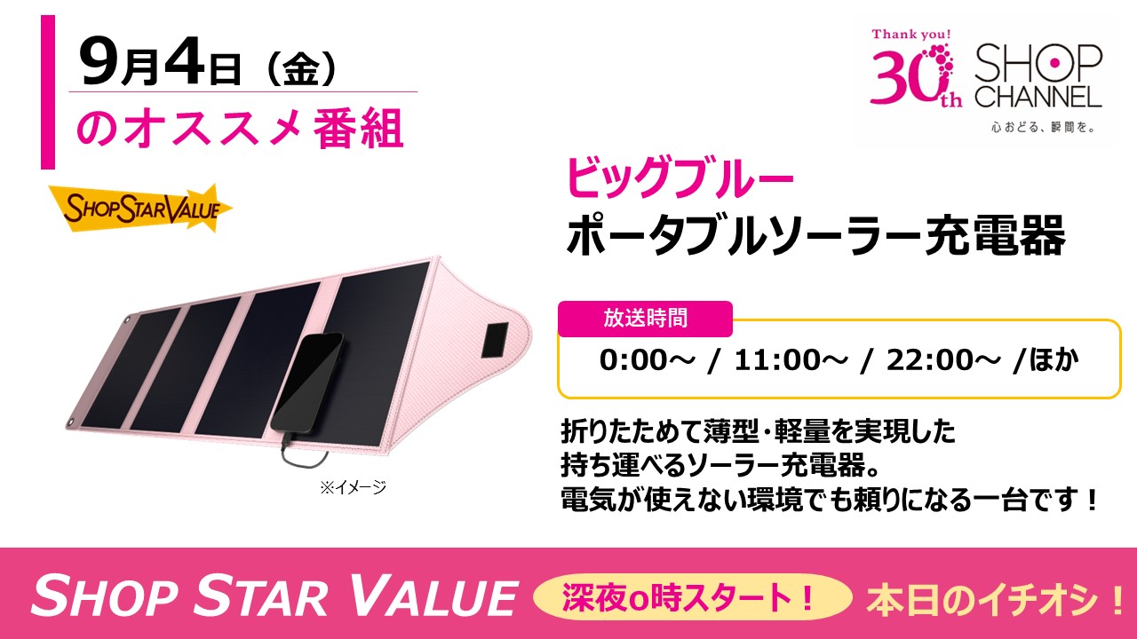 番組情報01