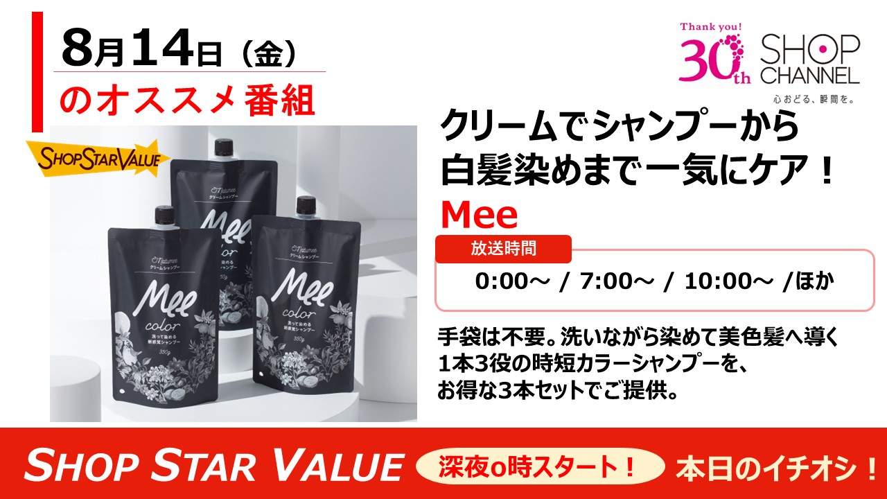 番組情報02
