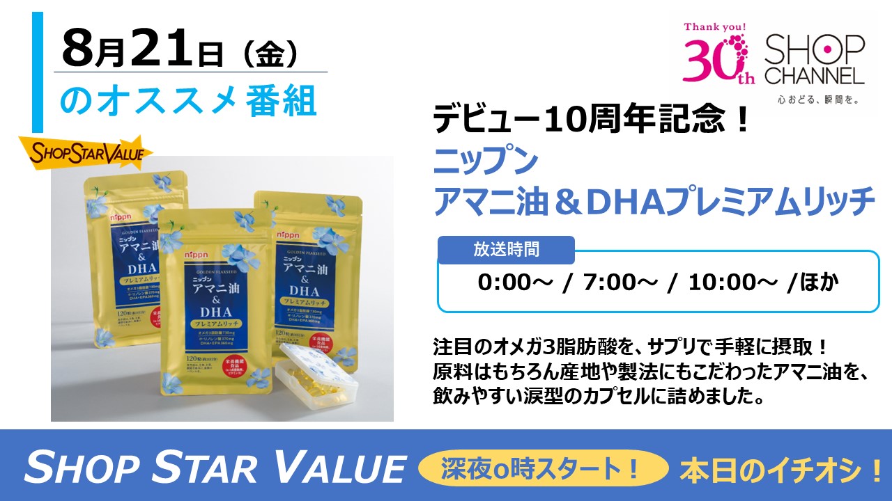 番組情報03