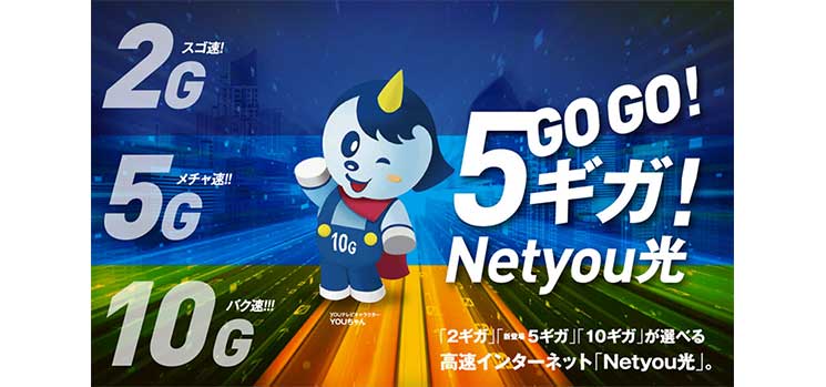 GOGO5ギガ