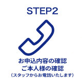 STEP2