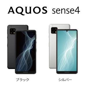 AQUOS sense2 SH-M08
