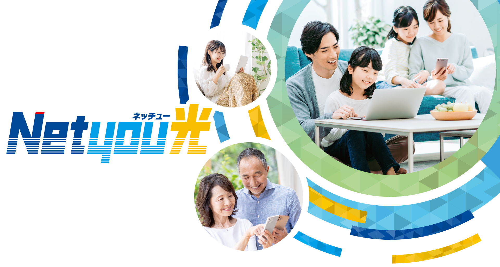Netyou光バナー