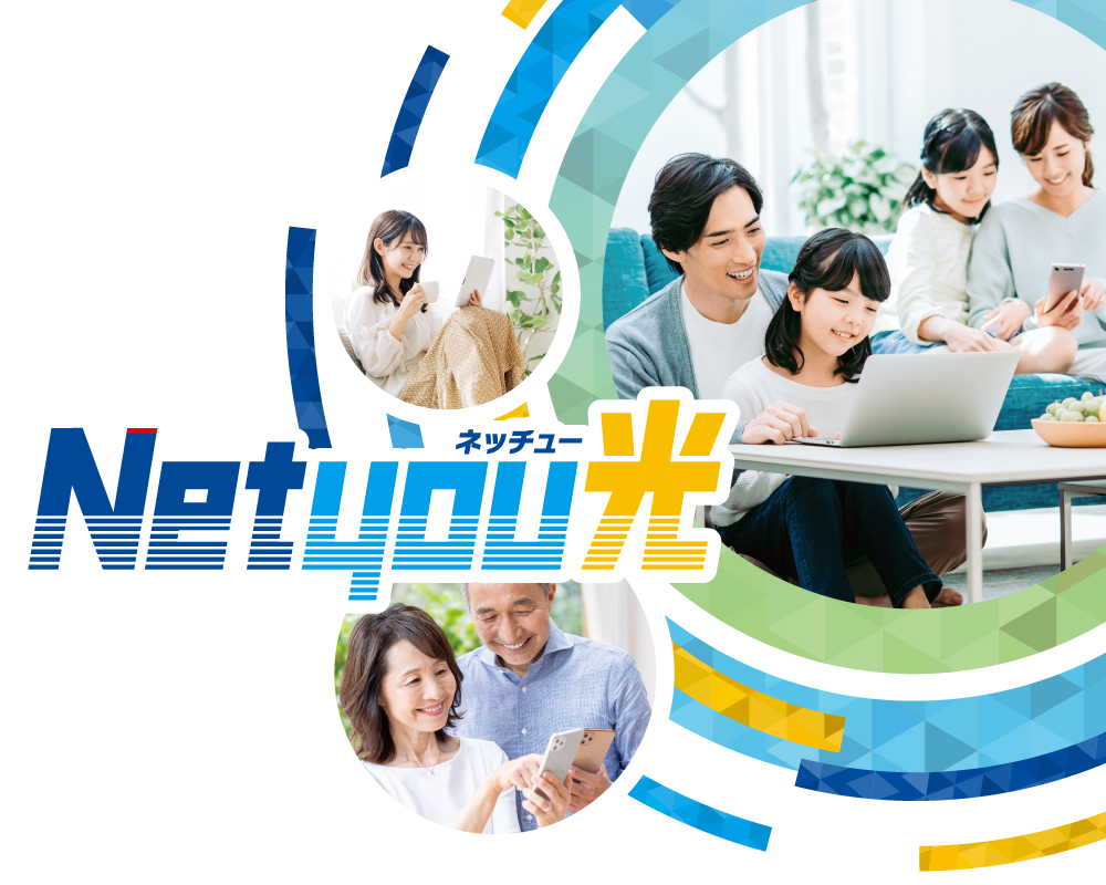 Netyou光バナー
