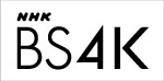 BS-4K