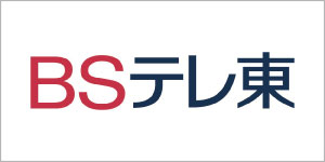 BSテレ東