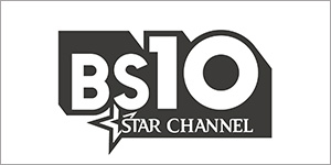 BS10スターチャンネル