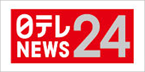 日テレＮＥＷＳ２４ＨＤ