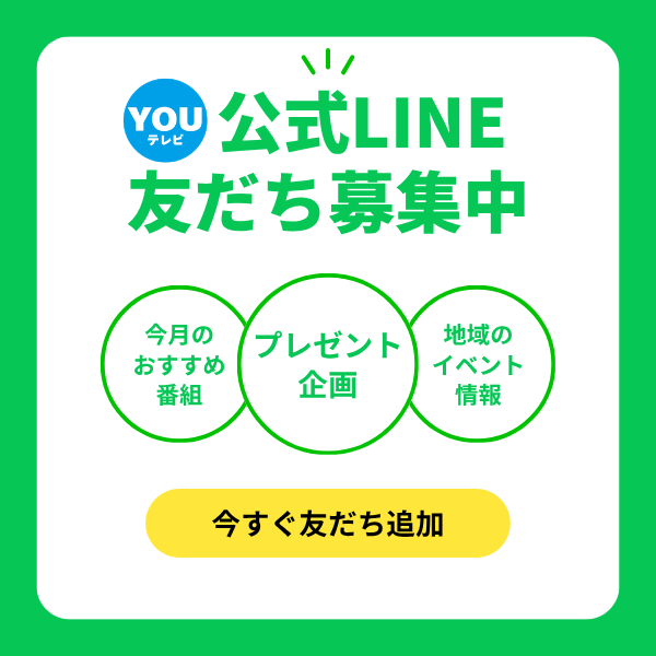 LINE