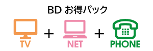 BDお得パック