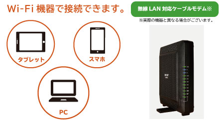 Wi-Fi（無線）で接続できます。